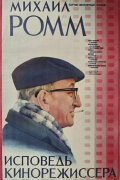 Mikhail Romm. Confessions Of A Film Director