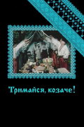 Hold on, Cossack!