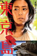 Tokyo Island