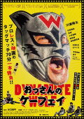 Dynamite Wolf