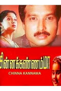 Chinna Kannamma
