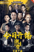 Chaozhou Gang