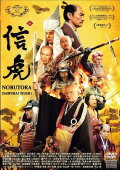 Nobutora - Samurai Tiger