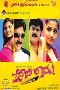 Tenali Rama