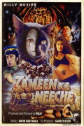 Zameen Ke Neeche