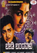Bedi Bandavalu