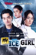My Ice Girl