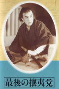 Saigo no joito