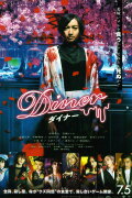 Diner