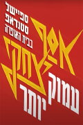 Assaf Itzhaki - 