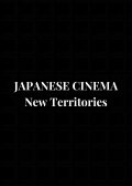 Japanese Cinema: New Territories