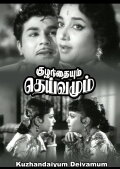 Kuzhandaiyum Deivamum