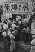 The Hiroshima Panels