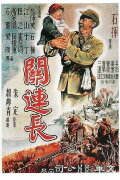 Platoon Commander Guan