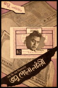 Bhanu Wins the Lottery