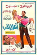 Welcome to Love