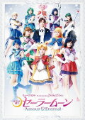 Sailor Moon - Amour Eternal