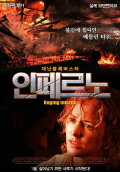 Raging Inferno