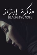 Blackmail Note