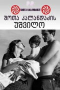 Lonely Childless Woman