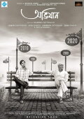 Abhijaan