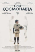 Cosmonaut's Dreams
