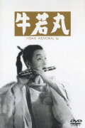 Ushiwakamaru