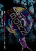 Keikoku Douga 15 reBORN