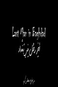 Last man in Baghdad