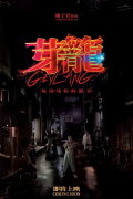 Geylang