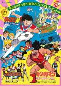 Dengeki Sentai Changeman: Shuttle Base! The Critical Moment!