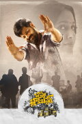 Bomma Blockbuster