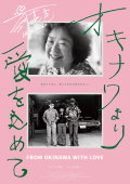 From Okinawa with Love