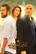 Karam The King