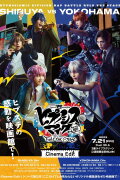 Hypnosis Mic: Division Rap Battle - Rule the Stage [Fling Posse vs MAD TRIGGER CREW]