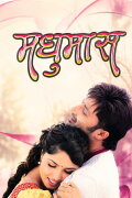 Madhumas