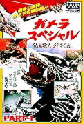 Gamera Special