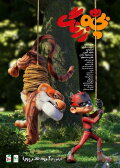 Extinction: Animals Unite!