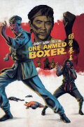One-Armed Boxer