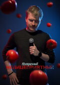 Danila Poperechny: Unbiased