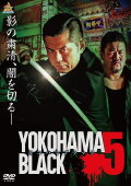 YOKOHAMA BLACK 5
