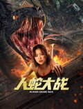 Human Snake War