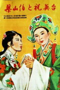 The Butterfly Lovers