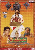 Sri Ramadasu