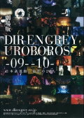 DIR EN GREY UROBOROS -with the proof in the name of living…- AT NIPPON BUDOKAN
