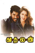 Kaadhalan