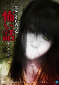 Scary True Stories: Night 27