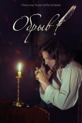 The Precipice