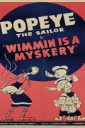 Wimmin is a Myskery