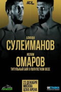 ACA 150: Reznikov vs. Koshkin